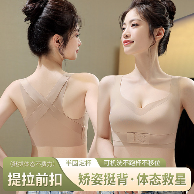 Cross-legged underwear for women correcting hunchback adjustment sports bra front buckle pulling and pulling up and prevent sagging bra