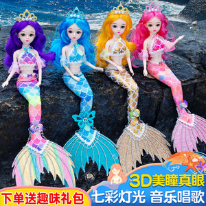 
Mermaid 2023 new doll 3 children's toys 4 mermaid princess 5 girls girl 6 years old doll