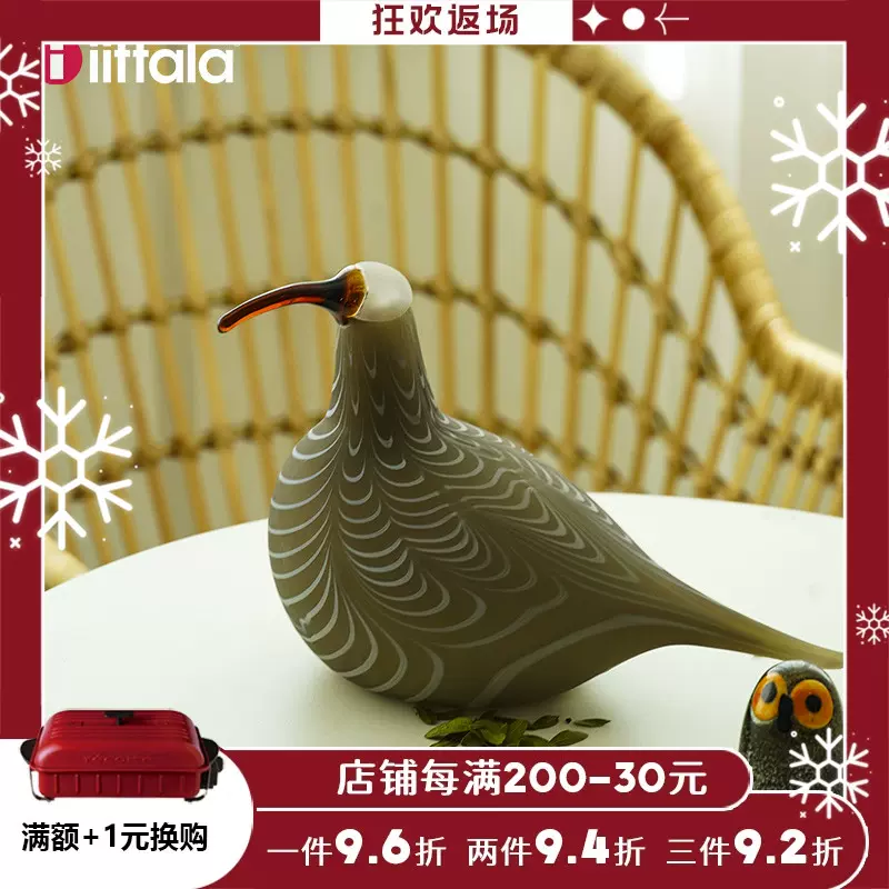 芬兰iittala伊塔拉 Birds by Toikka手工玻璃鸟北欧创意装饰摆件-Taobao