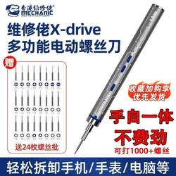 Electric Screwdriver Small Household Rechargeable Screwdriver Set with Adjustable Torque and Speed Wireless Mini Electric Screwdriver