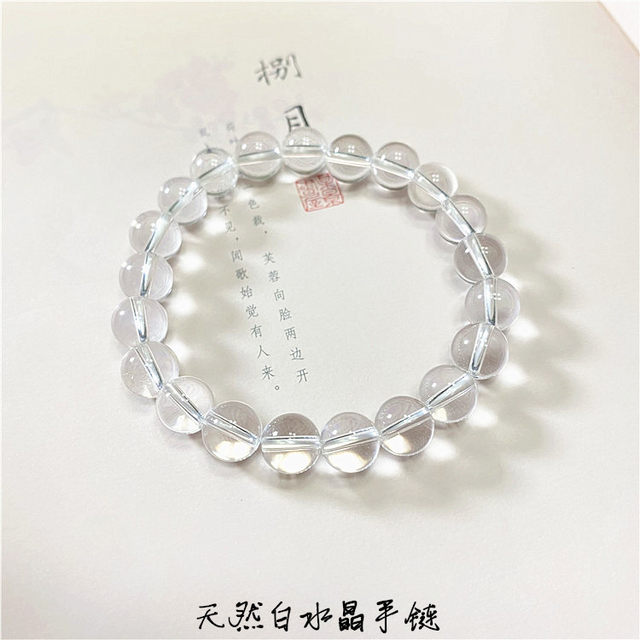 Natural 5A white crystal bracelet transparent beads Brazilian crystal bracelet genuine white crystal men and women support re-check
