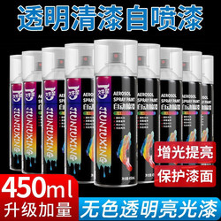Clear Spray Paint, Transparent Varnish, Bright Oil, Car Paint Surface Brightener, Paint Protection, Special Metal Anti-Rust Paint