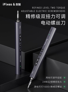 
iFixes/Navigation Electric torque screwdriver Mobile phone repair laptop disassembly glasses watch camera