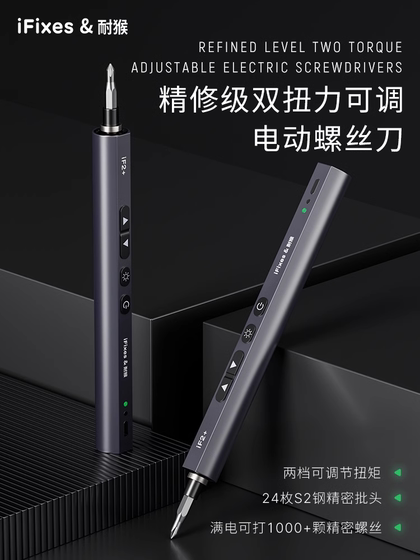 
iFixes/Navigation Electric torque screwdriver Mobile phone repair laptop disassembly glasses watch camera