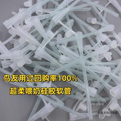 Parrot Feeding Tool Syringe Special Spoon Baby Bird Pigeon Milk Powder Milk Feeder Needle Tube Feeding Device Graduated Cup