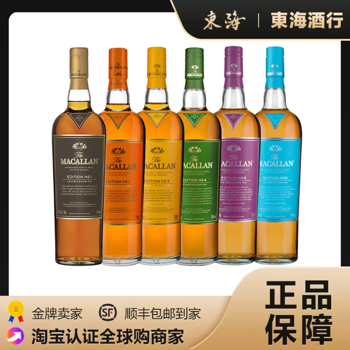 Macallan Edition麦卡伦no.6年度系列威士忌no.1/no2/no3/no4/no5-Taobao