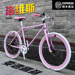 Women's Road Bike, Variable Speed Fixed-Gear Bicycle, Suitable for Male and Female Students, Dual Disc Brakes, Solid Frame, Adult Model