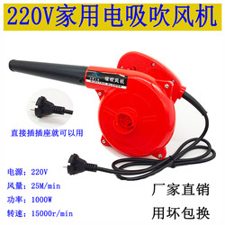 Small Blower, Home Dust Collector, Ash Blower, Computer Barbecue Blower, Vacuum Cleaner, 220V Household Blower