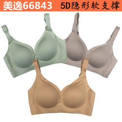 Meiyi 66843 Latex Seamless Semi-Liquid Jelly Strip Underwear Adjustable Fitness Yoga Sexy Lifting and Shaping