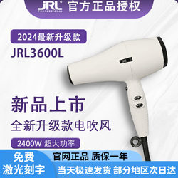 Authentic Jrl Hair Dryer 3600L for Barbershops and Hair Salons, Professional Hairstylist High-Temperature High-Power Hair Dryer Official Website