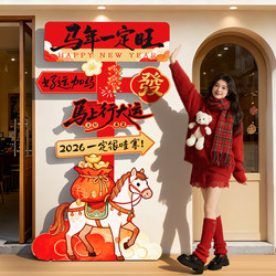 2026 New Year of the Horse Decorations, Atmosphere Scene Setup, Company New Year Atmosphere, Photo-Taking Guide, Signboard, Kt Board