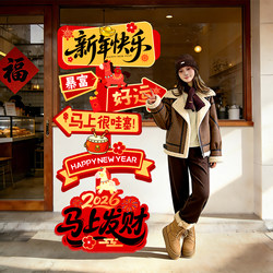 2026 Year of the Horse New Year Decoration Atmosphere Scene Setup New Year's Day Spring Festival Photo-Taking Instruction Sign Kt Display Board