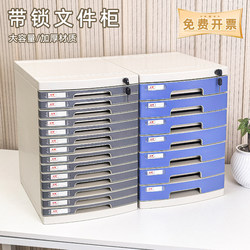 A4 Desktop Lockable Plastic Drawer-Type Document Storage Cabinet File Organizer Shelf Folder Storage Box