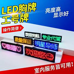 Led Light-Up Name Badge Ktv Employee Badge Scrolling Text Electronic Badge Light-Up Drunk Driving Service