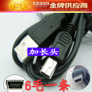 
V3 data cable T-shaped ladder charging cable MP3/MP4 mobile phone V3 extended head loudspeaker old man cable