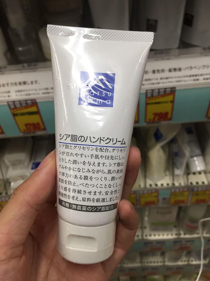 松山油脂乳木果护手霜