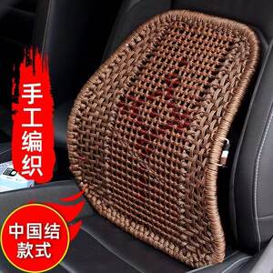 
Summer hand-knitted lumbar support car breathable four-season seat Bodhi backrest office car cushion driver's seat waist protector