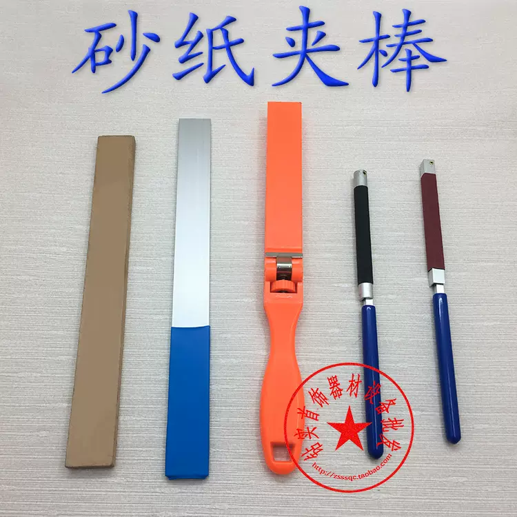 首饰器材打金手动抛光工具砂纸棒砂纸夹首饰加工手动diy
