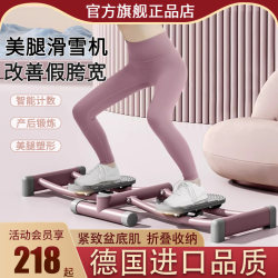 Ouyuani Ski Machine for Slimming Legs, Indoor Silent Exercise for Women, Postpartum Inner Thigh Muscle Training, Pelvic Floor Muscle Trainer
