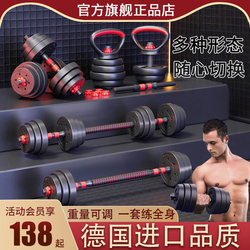 Dumbbells for Men's Fitness at Home, Adjustable Heavy Weight 20kg, 40kg Pair of Detachable Barbell Combination Set