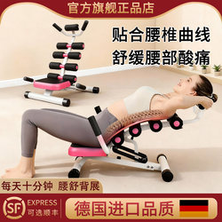 Lumbar Spine Relaxer, Straightening the Waist and Straightening the Back, Home-Assisted Lumbar Stretching, Disc Herniation, Curvature Correction, Spinal Correction Device