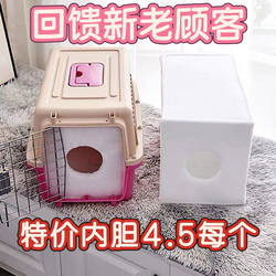 Thickened Winter Airline Crate Liner for Cats and Dogs, Insulated Cotton, Heated, Cold-Proof, Shockproof for Shipping Cats