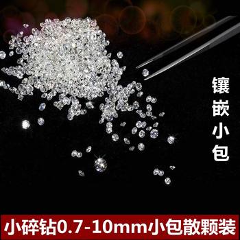 DIY white round small diamond ring naked stone