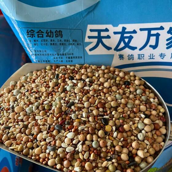 
Tianyou Wanjia Pigeon Food Comprehensive Young Pigeon Food Pigeon Racing Pigeon Young Pigeon Breeding Pigeon Food Feed 5*0.5kg10*0.5kg50*0.5kg Free Shipping