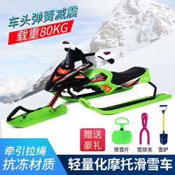 Thickened Children's Snow Sled, New Snowmobile, Skiing Gadget, Snow Scooter, Snow Sled, Snowboard