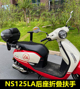 
New Dazhou Honda NS125LA modified accessories children's handrails Honda small pull rear seat safety folding handrails