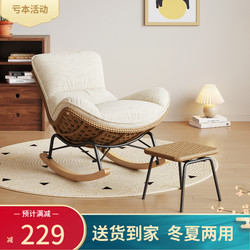 Nordic Balcony Leisure Chair, Home Rocking Chair, Lobster Chair, Living Room Nap Lazy Sofa Chair, Tech Fabric Internet-Famous Chair