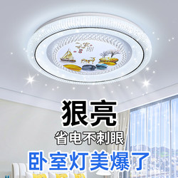 Led Master Bedroom Light Modern Minimalist Romantic Room Living Room Light Internet Celebrity Popular Model 2025 New Ceiling Light Fixture