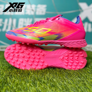 
Little Fat Brother XPG Adidas F50 High-end TF Artificial Grass Broken Nails Competition Training Frisbee Shoes Men and Women