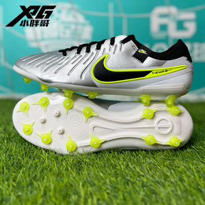 
Little Fat Brother XPG Nike Legend 10 PRO Sub-High-End AG Man Grass Short Nail Competition Training Frisbee Shoes Men
