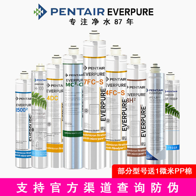 Aihuipu water purifier filter element H100 H104 BH2 MC2 4FCS 7FCS EF900P Binteer PP cotton
