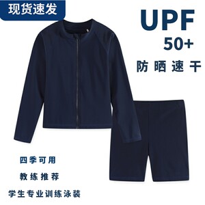 Children's swimsuit export Japanese long-sleeved shorts sun protection quick-drying beach clothes boys zipper split suit swimsuit