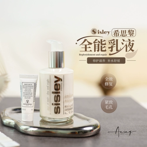 Sisley/希思黎 Многофункциональный увлажняющий успокаивающий восстанавливающий лосьон, 10 мл, пробник, против морщин