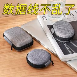 Headphone storage bag, multi-functional USB flash drive charger, data cable, USB shield storage bag, portable mini key bag, box bag