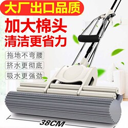 Haotaitai 38cm Sponge Mop Head Absorbent Floor Mop Large Household Squeeze Water Stainless Steel Sponge Mop