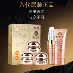 Yiqi White Complexion Redness Reducing Freckle and Melasma Day and Night Cream Hydrating and Moisturizing Skin Care Product Set Cosmetics