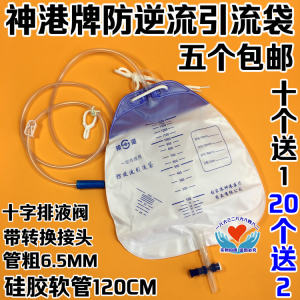 
Shengang Anti-reflux Urine Bag, Extended Tube, Elastic Tube Drainage Bag, Urine Collection Bag, Hose Thick Tube Catheterization 1500ML