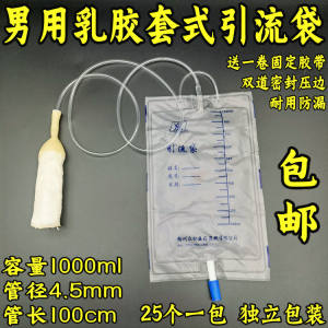 
Medical latex sleeve disposable urine collection bag men's drainage bag 1000ml with urine sleeve urinary connector 25 pieces