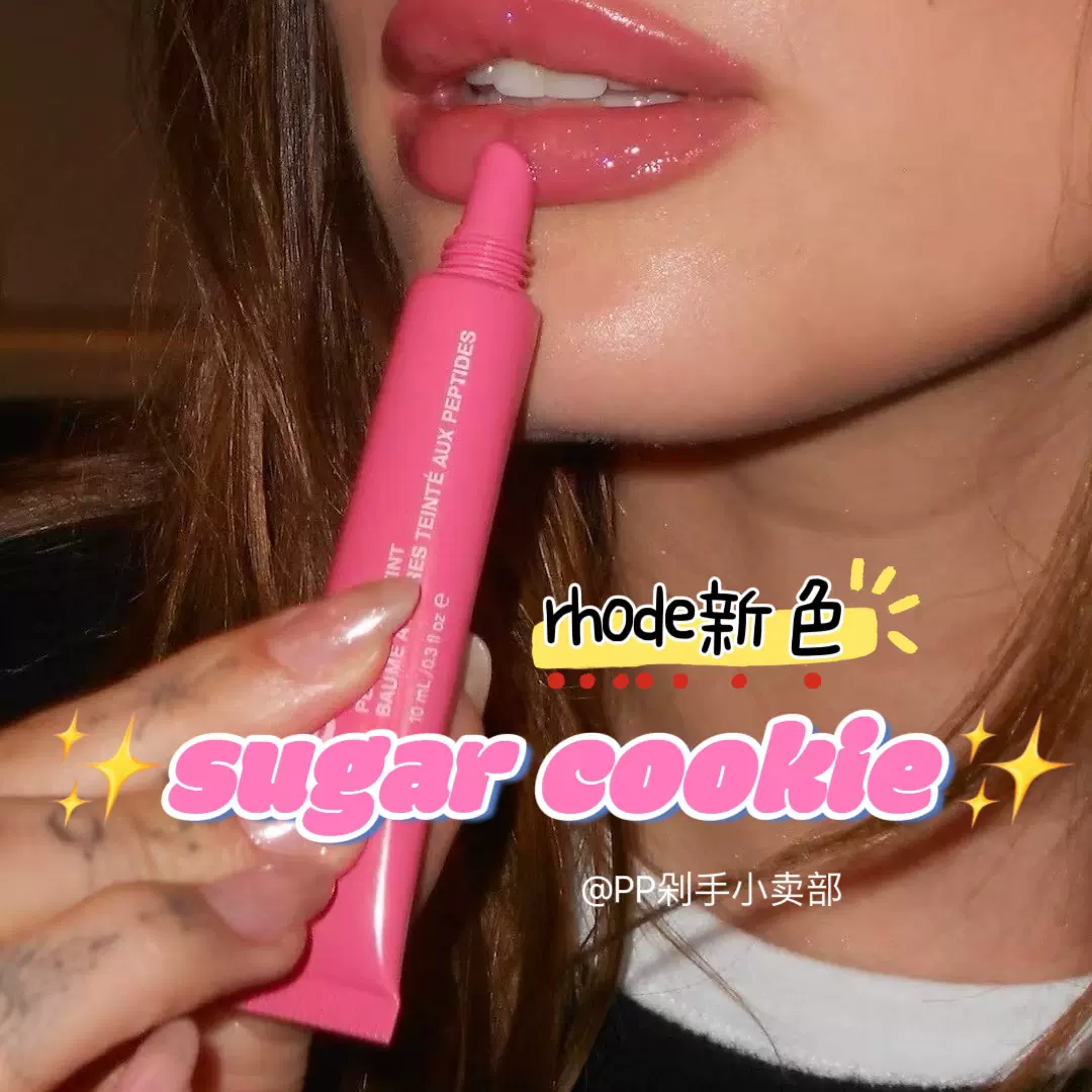 peptide lip tint - sugar cookie | rhode skin