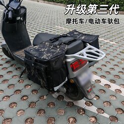 Motorcycle Rear Seat Bag, Motorcycle Travel Bag, Waterproof Electric Scooter Hanging Bag, Rider Side Bag, Tail Bag, Side Bags for Delivery