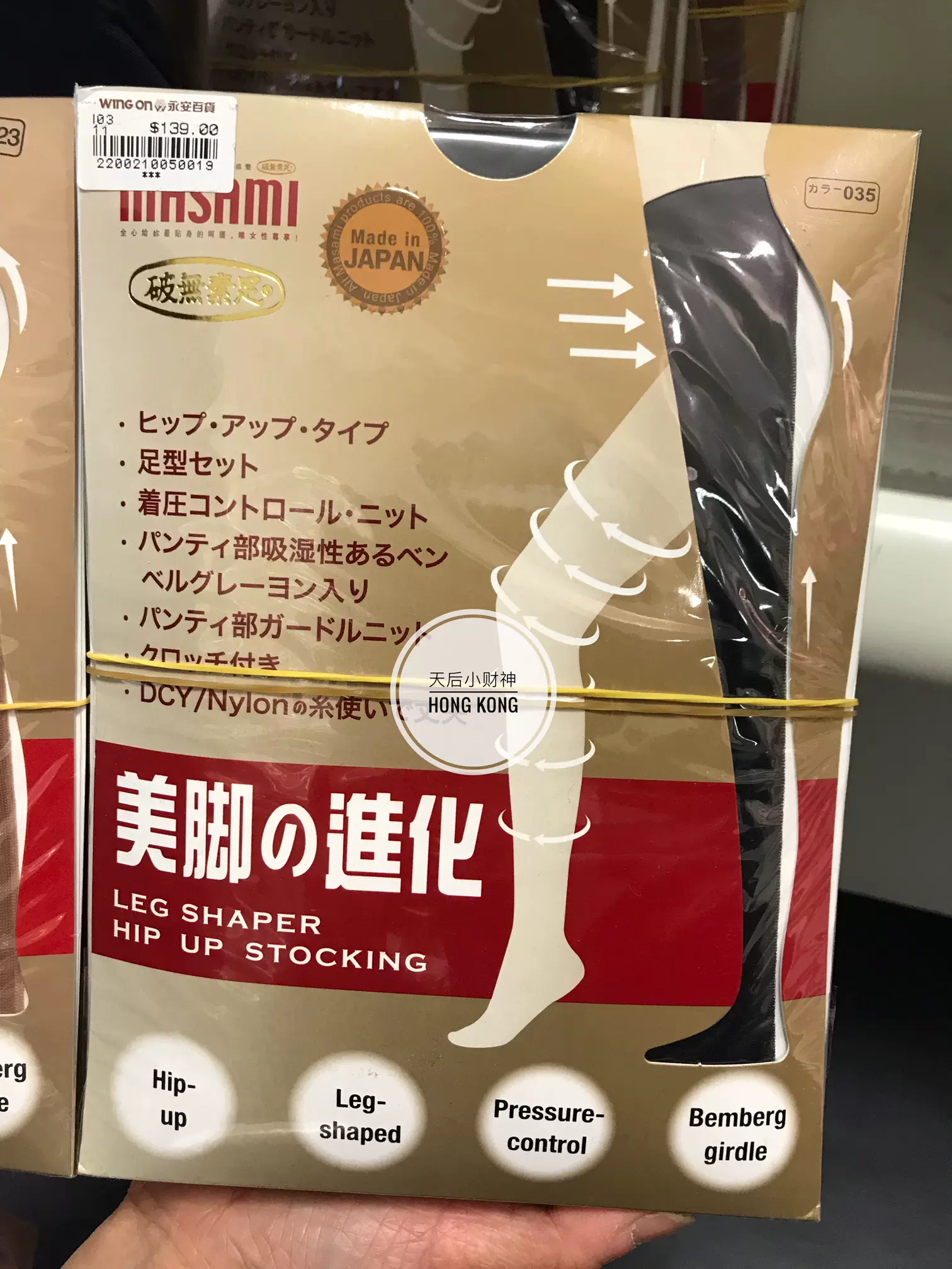 现货日本masami破无素足美脚进化提臀塑形压力连裤袜