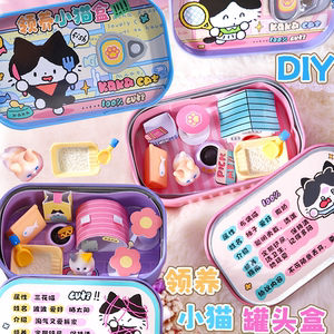 
Qingyifang kitten can DIY cute pet feeding box food play scene cute pet surprise box tin box toy