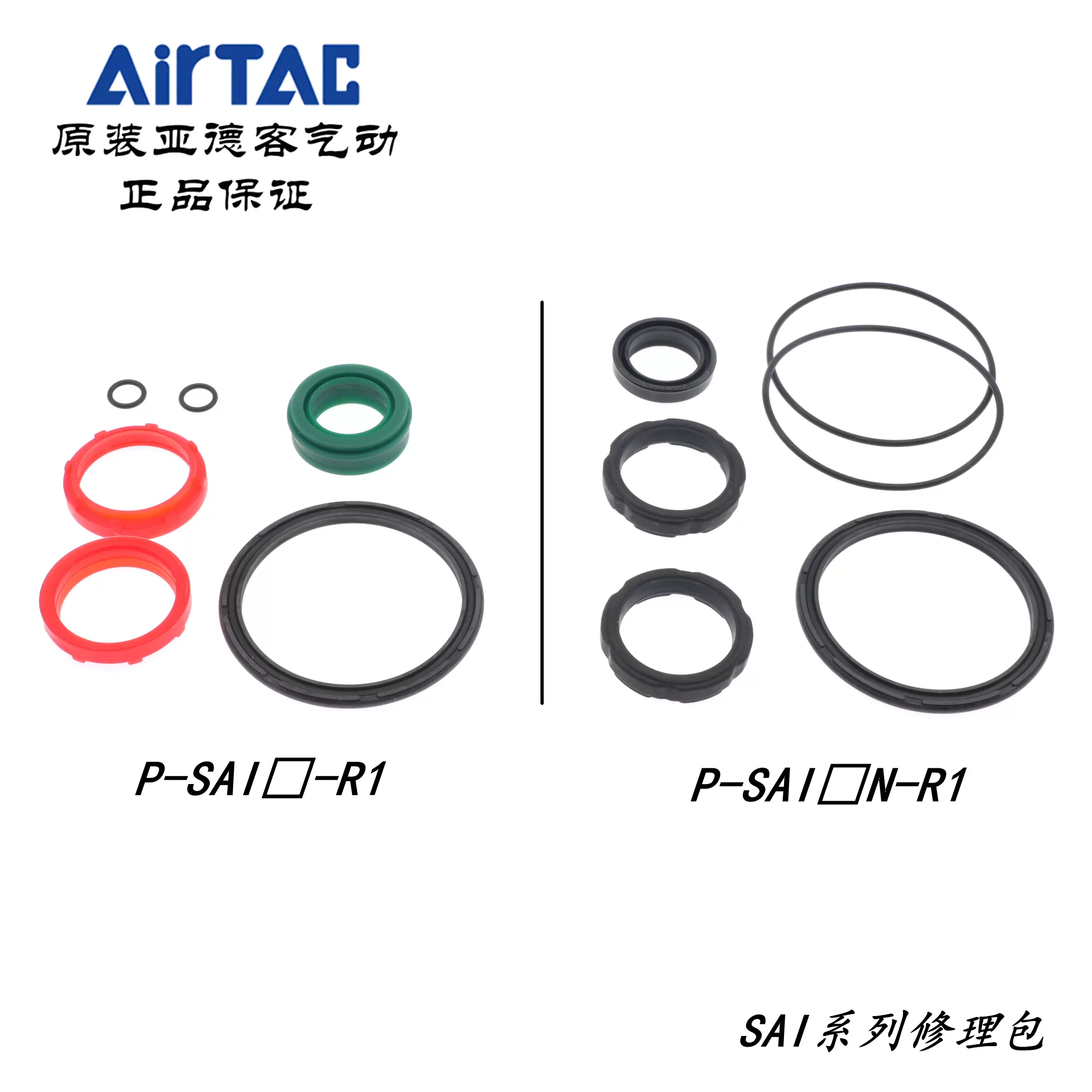 亚德客气缸修理包密封圈P-SAI32/SAI40/SAI50/SAI63/SAI80-N-R1-Taobao