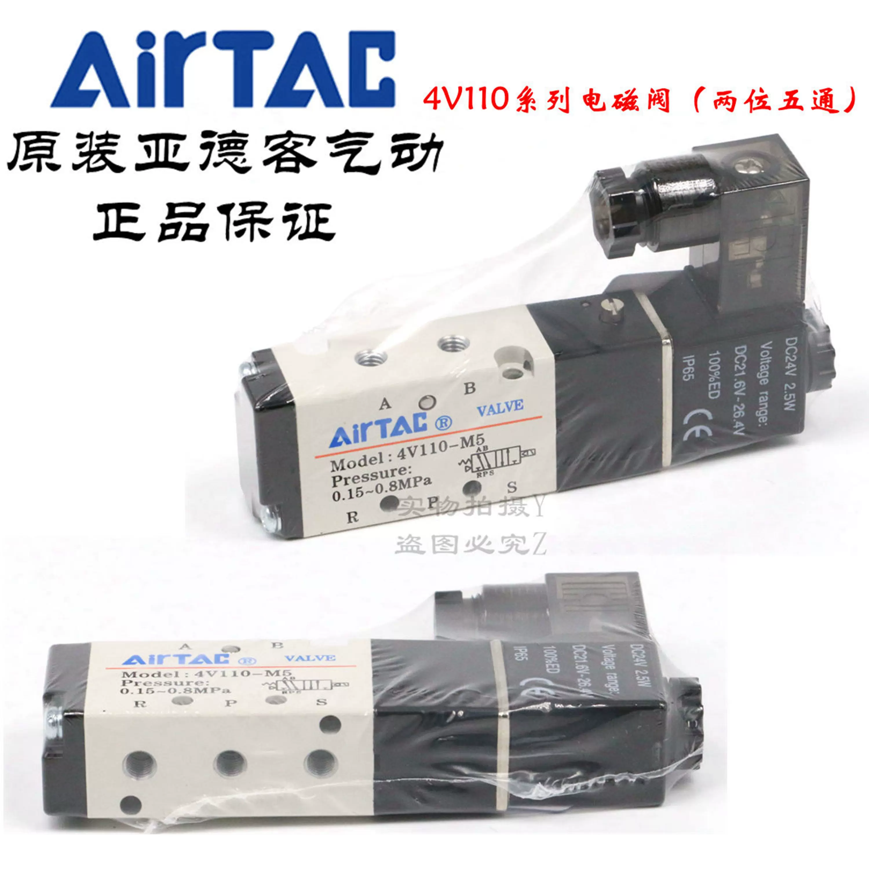 原装亚德客 二位五通电磁阀 4V110-M5 4V110M5F 4V110M5B AirTAC-Taobao