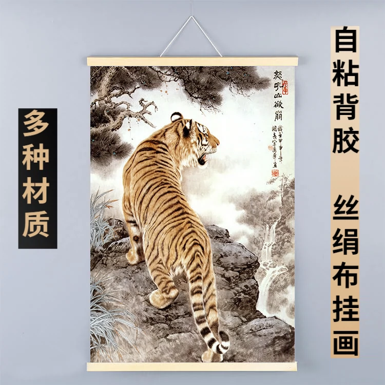 老虎下山图猛虎上山装饰挂画墙贴纸图镇宅客厅风水画卷轴国画中式-Taobao