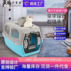 Outdoor Pet Carrier, Cat and Dog Handbag, Cat Travel Box, Small Plastic Pet Cage